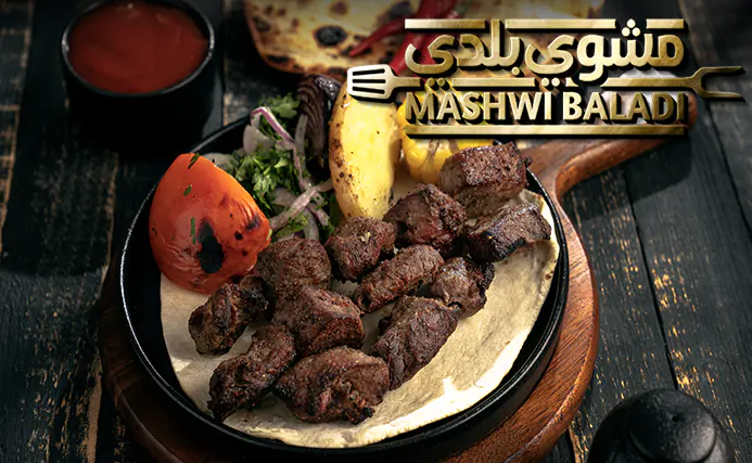 اوصال لحم BBQ MEAT