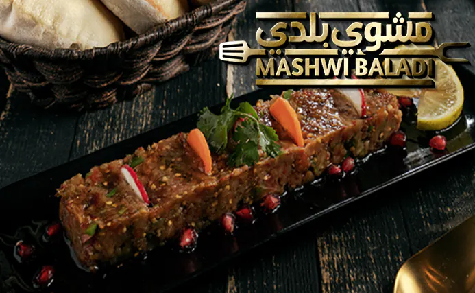 بابا غنوج Baba Ghanoush