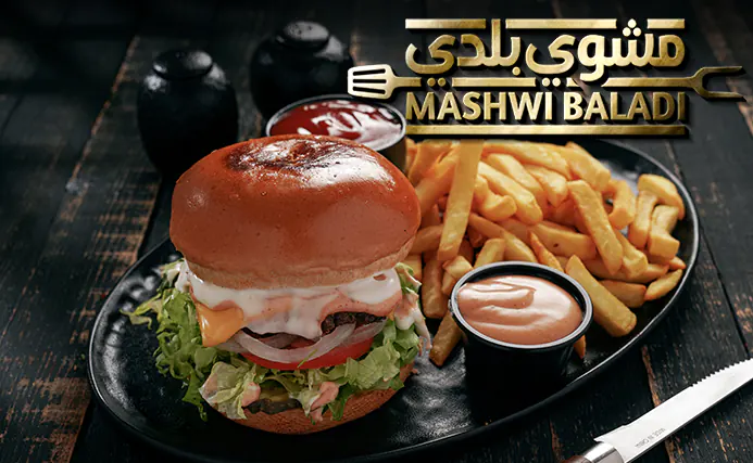 برغر لحم Meat Burger