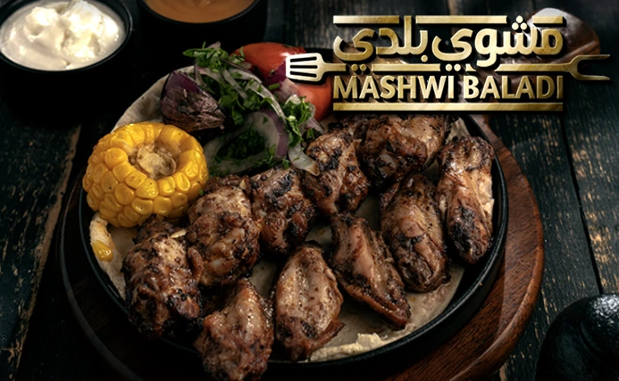 جوانح مشوية على الفحم BBQ Chicken Wings