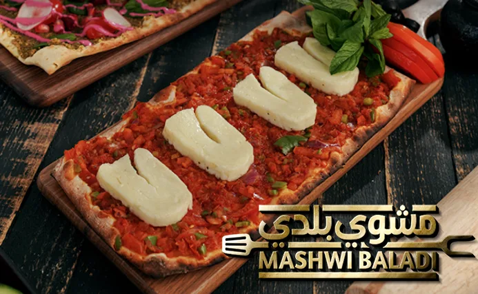 منقوشة حلوم بالخضار Halloumi with vegetables Manakish