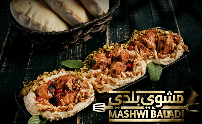 حمص بالطاووق Hummus With Tawook
