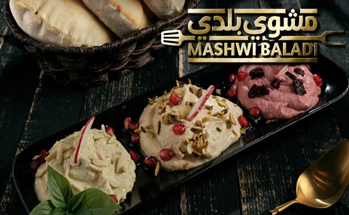 حمص مكس مشوي بلدي Mix Hummus Mashwi Baladi