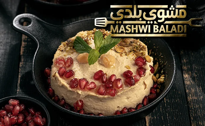حمص Hummus