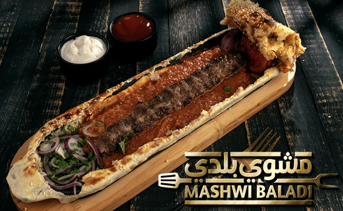 خشخاش Khashkhash Kebab
