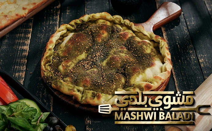 زعتر مع اربع انواع جبن Zaatar With 4 Cheese