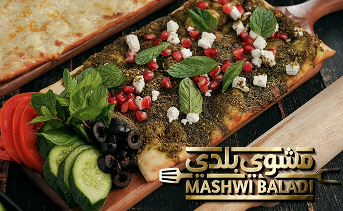 زعتر مع فيتا Zaatar with feta