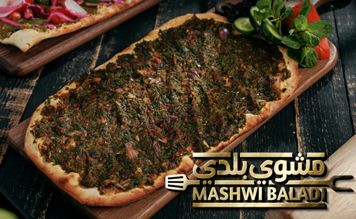 منقوشة سبانغ Spinach Manakish