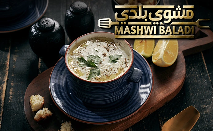 شوربة دجاج Chicken Soup