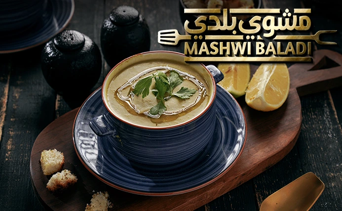 شوربة عدس Lentil Soup