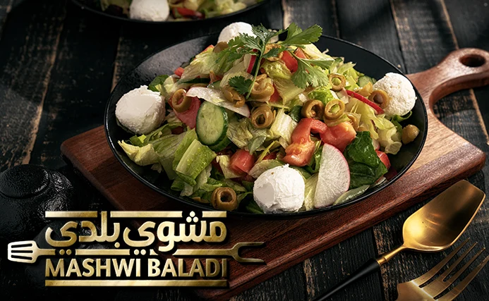 غريك سلاد Greek Salad