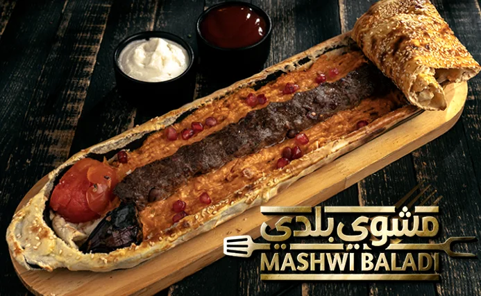 كباب بالجبن Kebab With Cheese