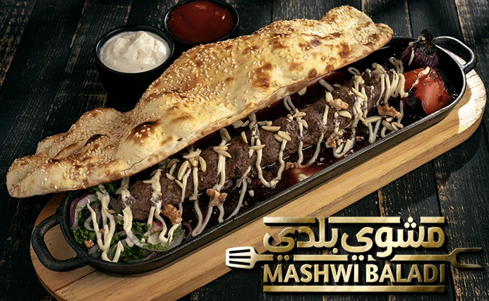 كباب بالكرز Kebab With Cherry Sause