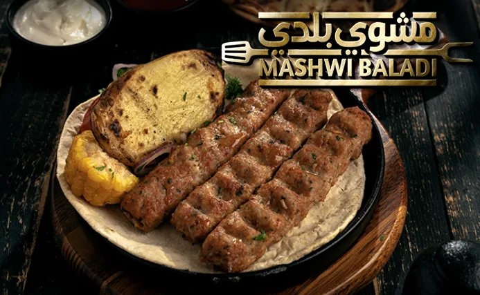 كباب دجاج Chicken Kebab