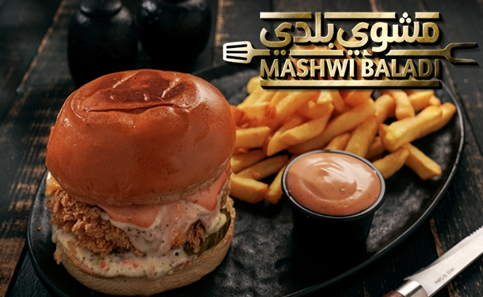 كرسبي برغر Crispy Burger