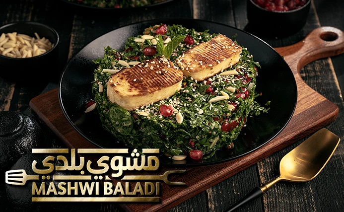 كينوا بالحلوم Quinoa With Halloumi Salad