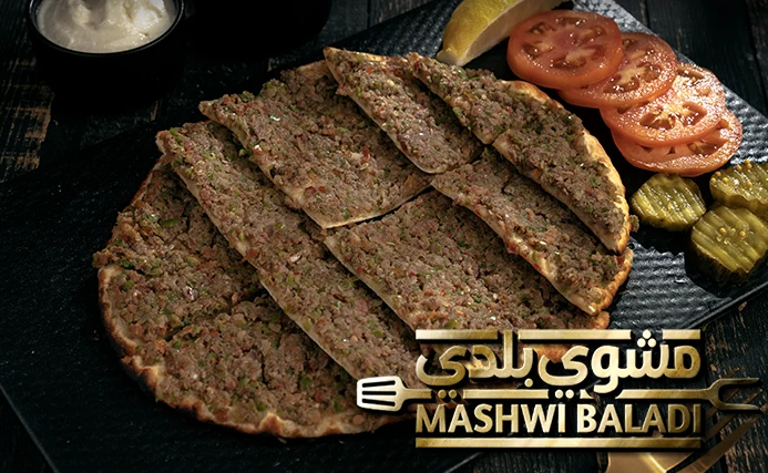 منقوشة لحم بعجين Meat Manakish