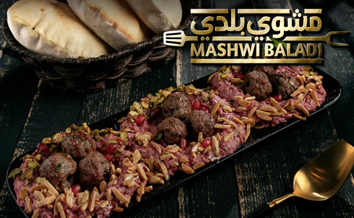 متبل باذنجان بالشمندر Mutable With Kebab & beetroot