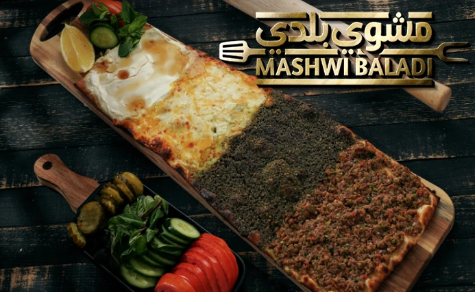 مشطاح مشوي بلدي Mishtah