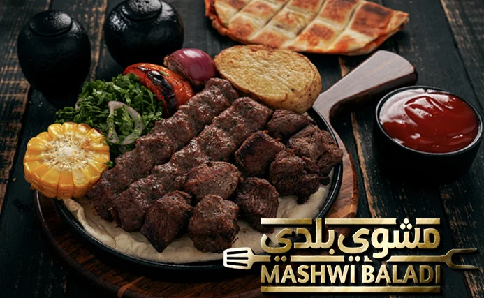 مشكل لحم Mix Meat BBQ