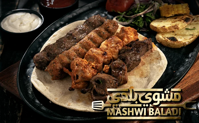 مشكل مشاوي نفر Mix BBQ