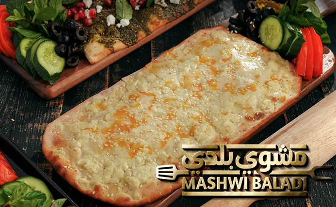منقوشة جبنة مع السمسم Cheese Manakish With Sesame
