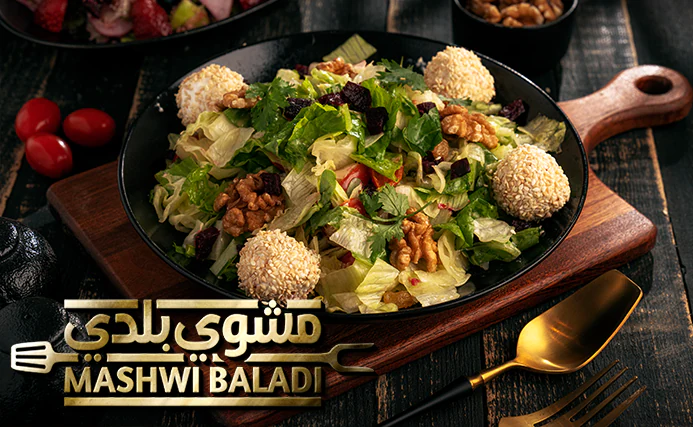 سلطة الجوز بالجبن مزيج من انواع الخس, زبيب, طماطم كرزية, مع الجوز والجبن Mix lettuce, raisins, cherry tomatoes, with walnuts and cheese