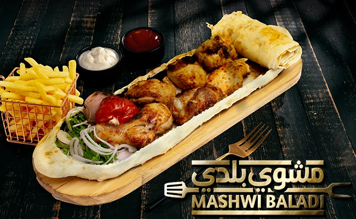 اوصال دجاج Chicken Pieces