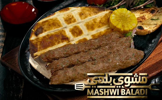 كباب Kebab