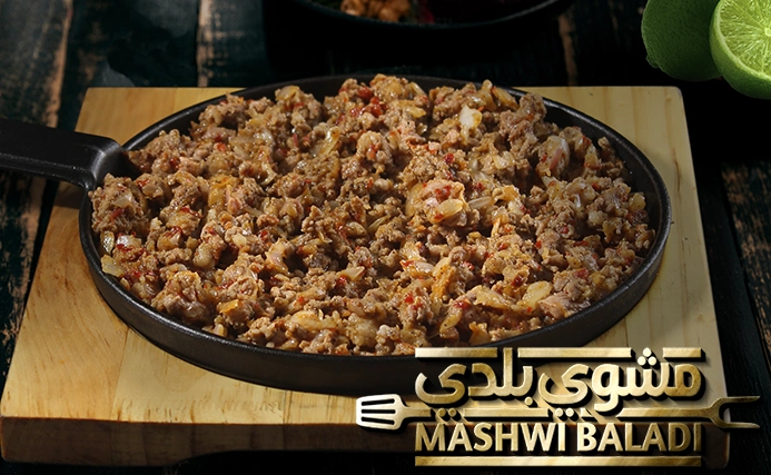 حميس