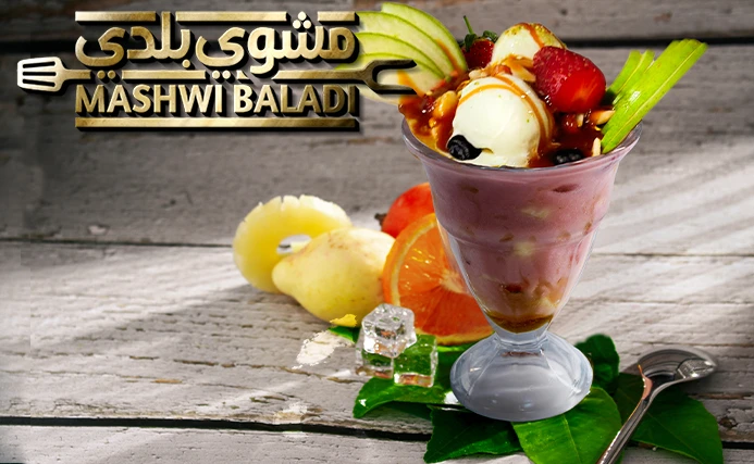 كوكتيل شقف Coctail