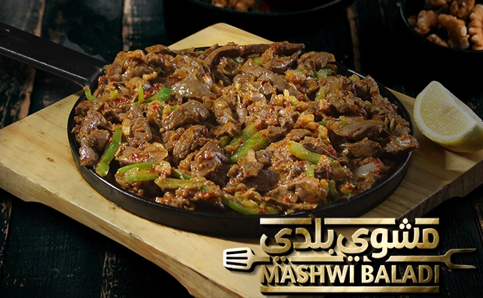 كبدة