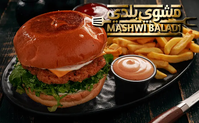 كلاسيك تشكن برغر Classic Chicken Burger