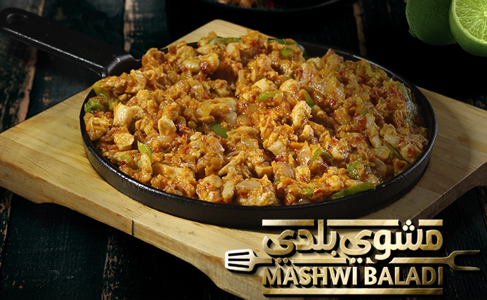مغلغل دجاج