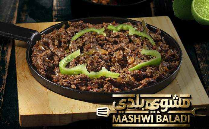 مغلغل لحم Meat Mogalgal